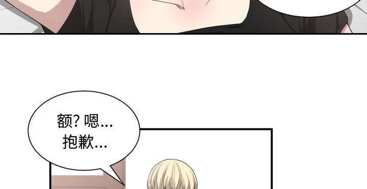 双面冤家漫画漫画,第12章：送我回去49图