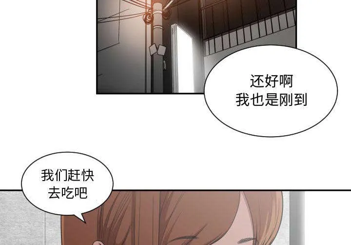 双面冤家漫画漫画,第28章：听我说3图