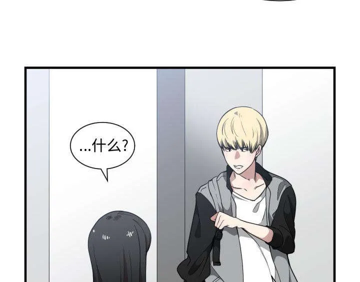 双面冤家漫画漫画,第29章：学长12图
