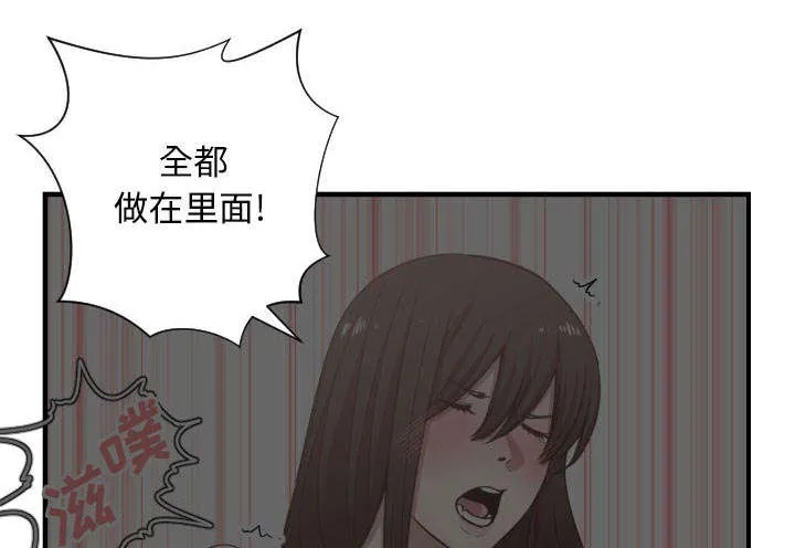 双面冤家漫画漫画,第23章：有那么一个人38图