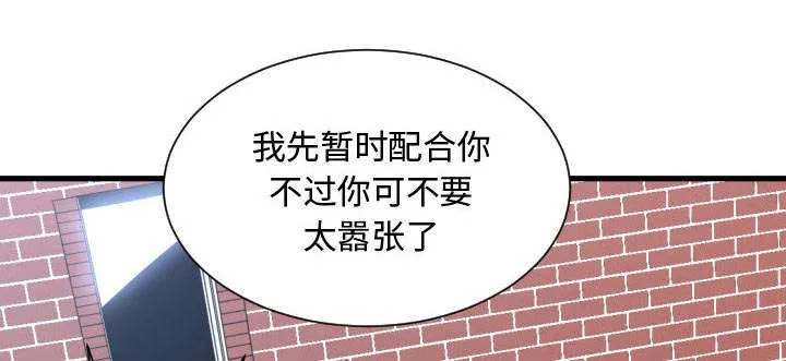 冤家双男主漫画推荐漫画,第5章：地位19图