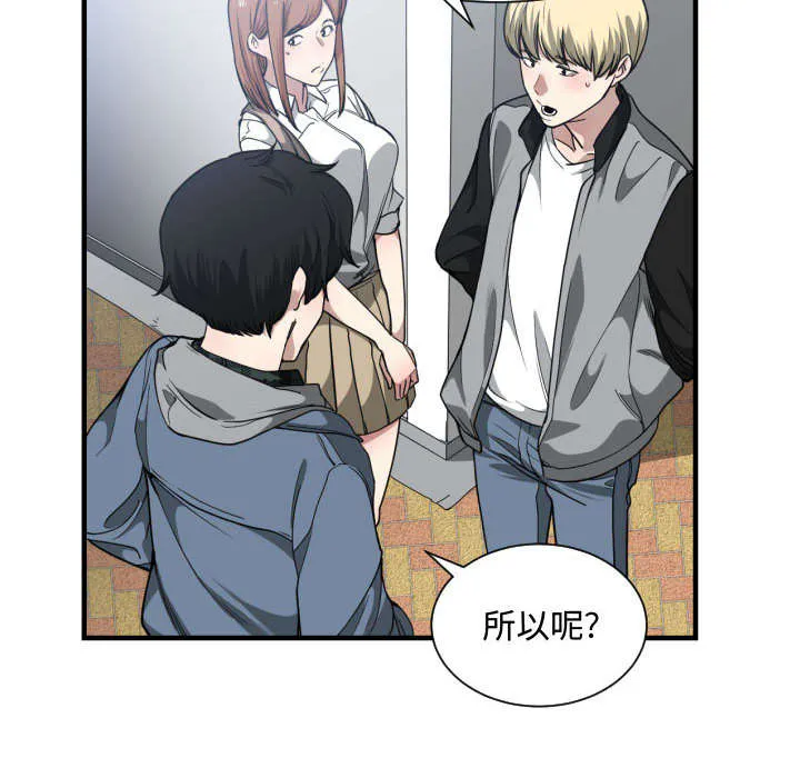 双面冤家漫画漫画,第29章：学长52图