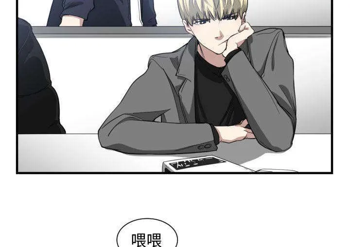 双面冤家漫画漫画,第6章：点名27图
