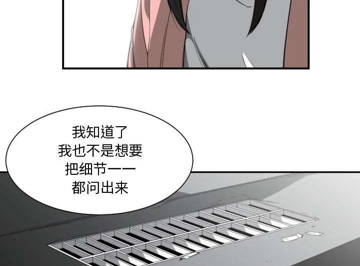 冤家双男主漫画推荐漫画,第22章：复杂的情况13图