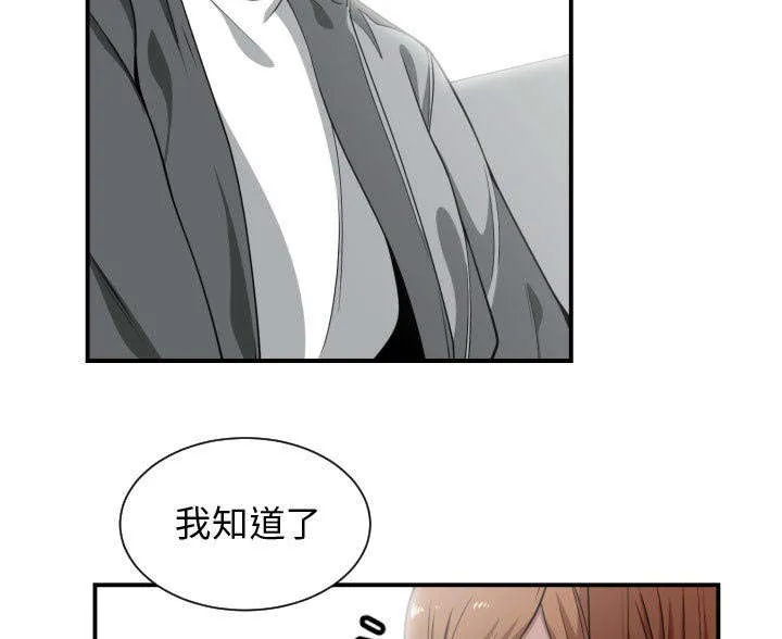 冤家双男主漫画推荐漫画,第22章：复杂的情况31图
