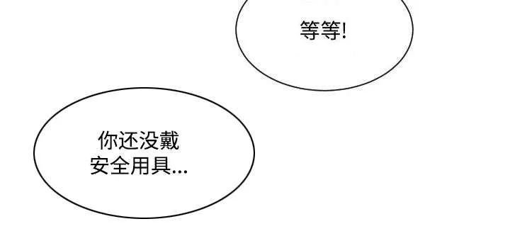 双面冤家漫画漫画,第17章：原因16图