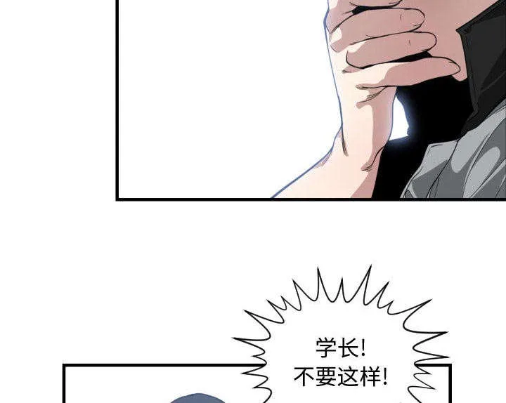双面冤家漫画漫画,第30章：挨揍16图