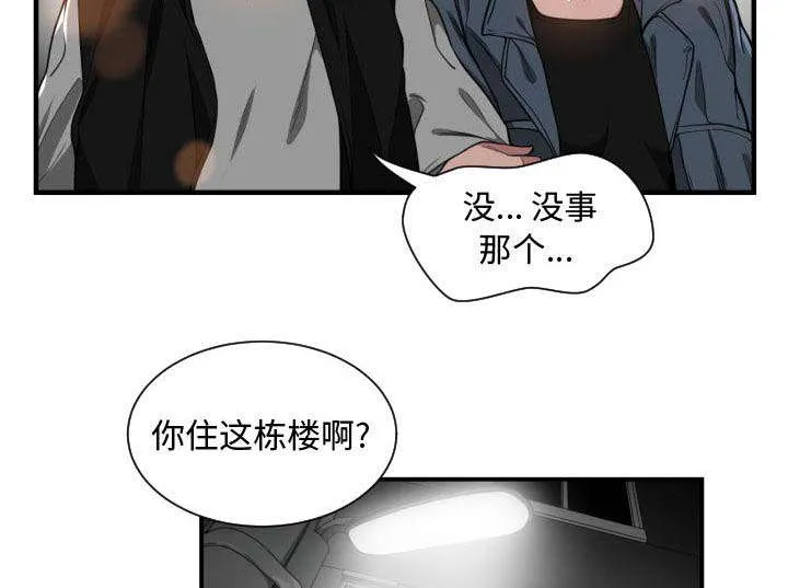 双面冤家漫画漫画,第12章：送我回去13图