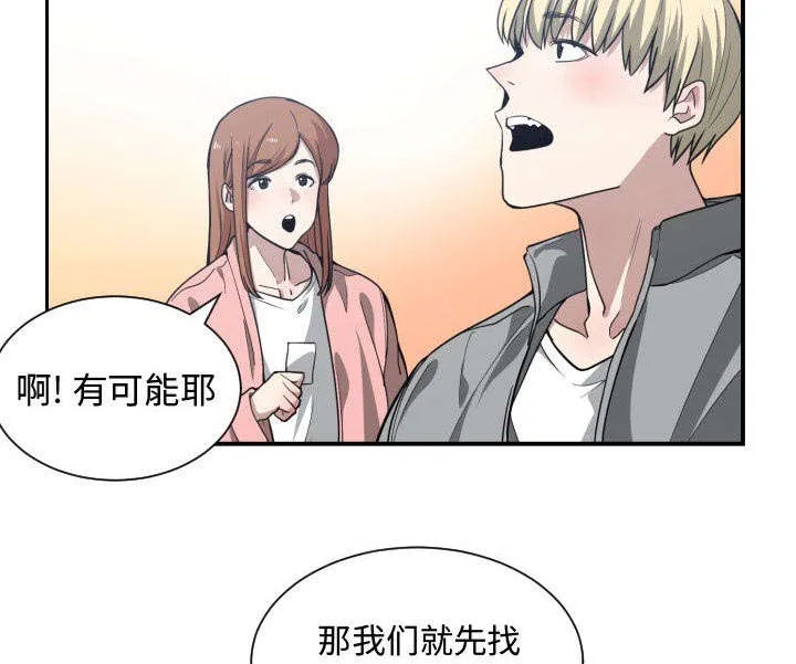 双面冤家漫画漫画,第21章：发现8图