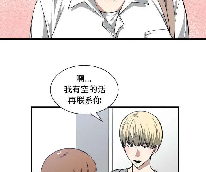 冤家双男主漫画推荐漫画,第25章：犹豫14图