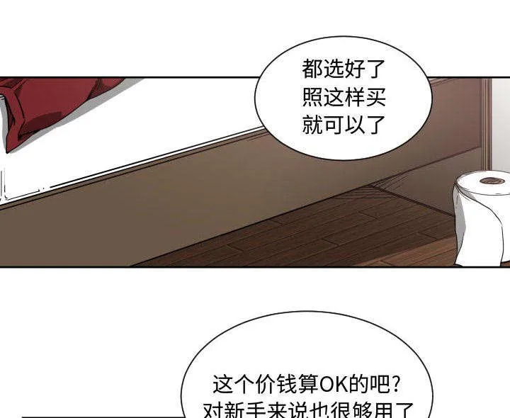 双面沦陷漫画免费下拉式漫画,第16章：开门15图