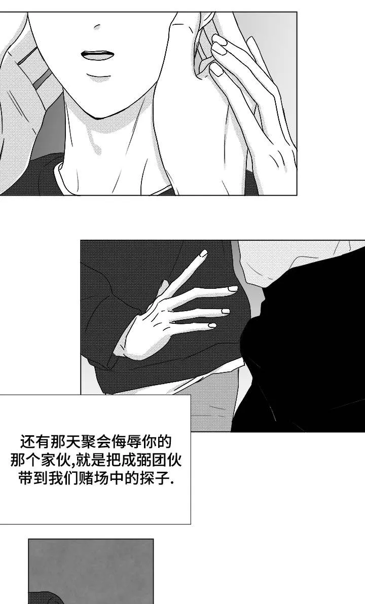 听牌漫画漫画,第65章：直接进入吧4图