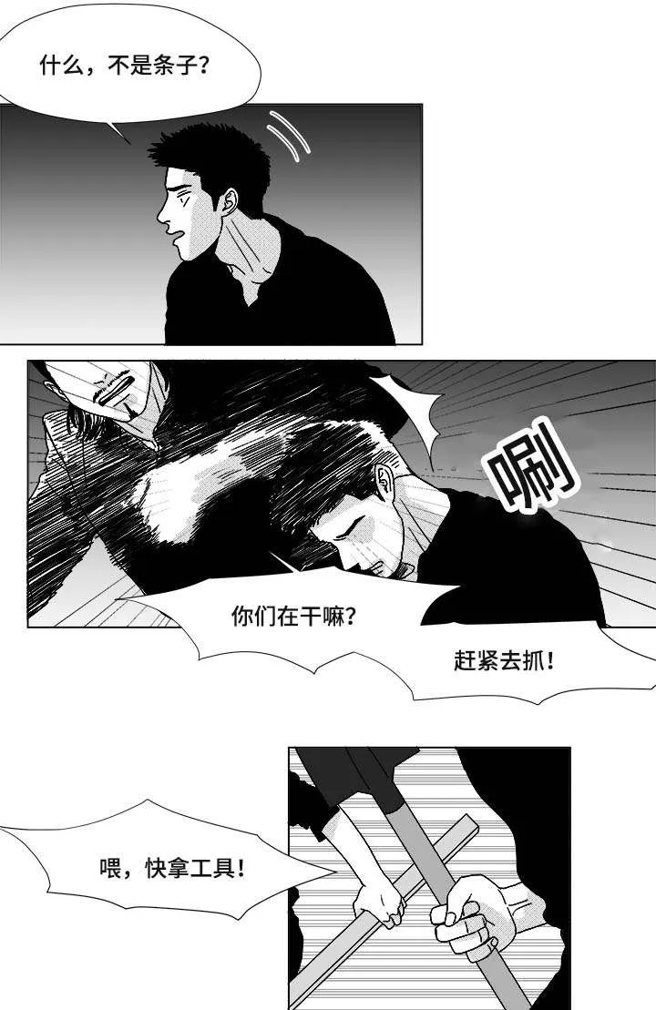 听牌漫画漫画,第24章：牵1图