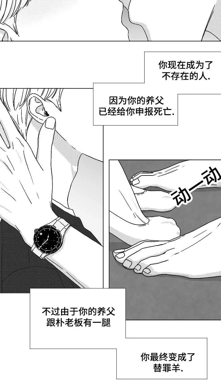 听牌漫画漫画,第65章：直接进入吧3图