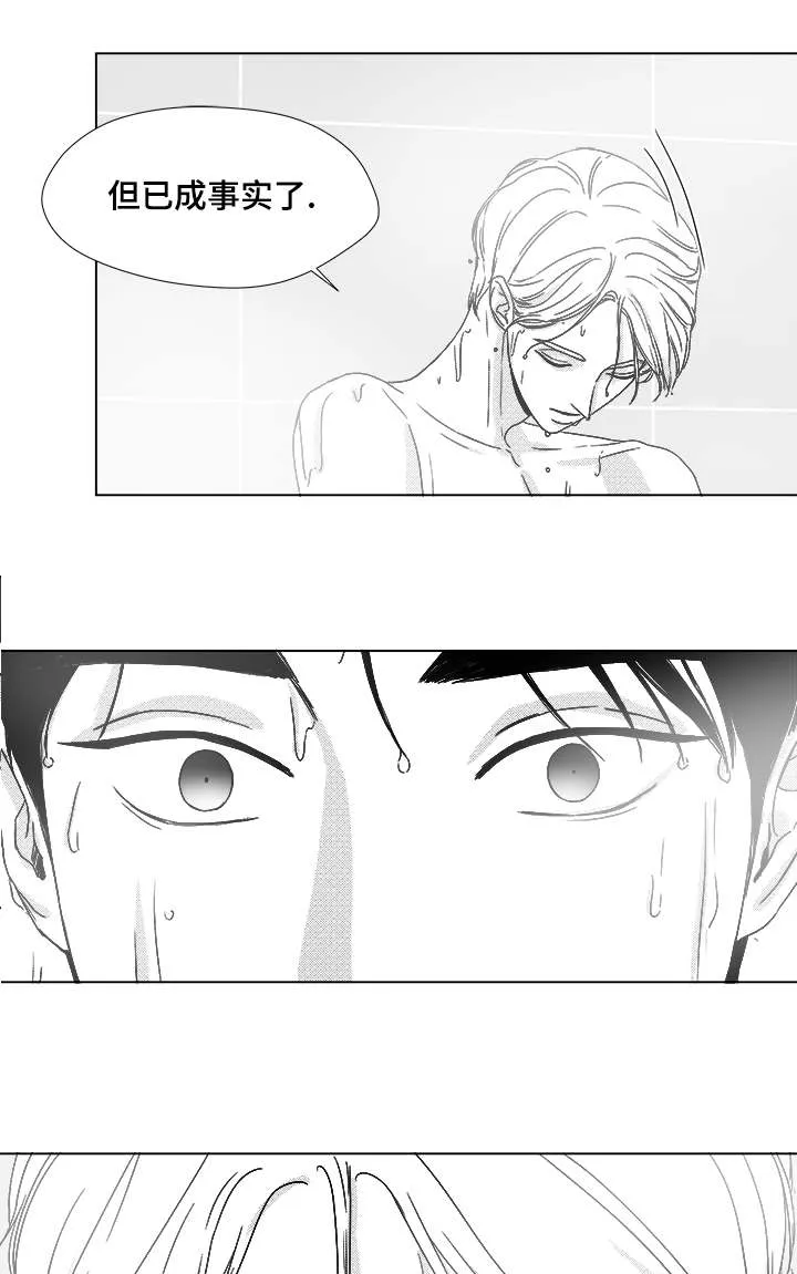 听牌漫画漫画,第65章：直接进入吧14图
