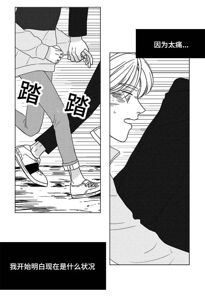 听牌漫画漫画,第24章：牵14图