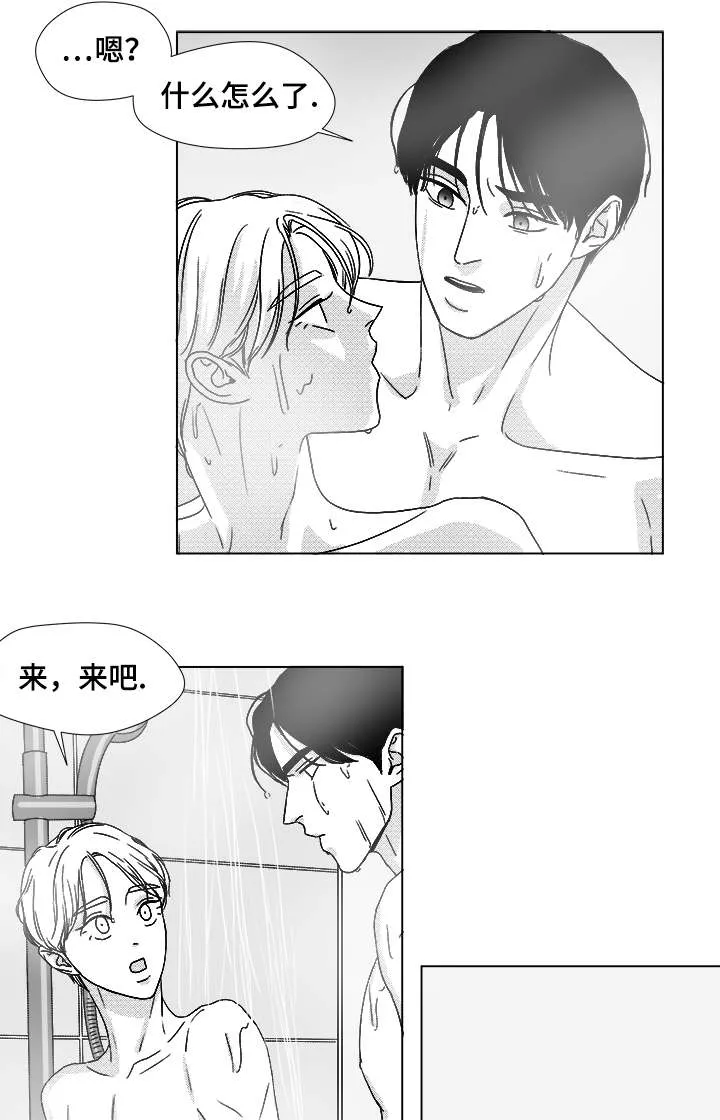 听牌漫画漫画,第65章：直接进入吧10图