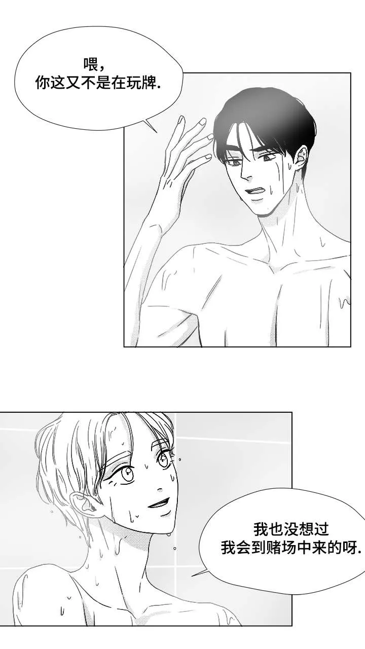 听牌漫画漫画,第65章：直接进入吧13图