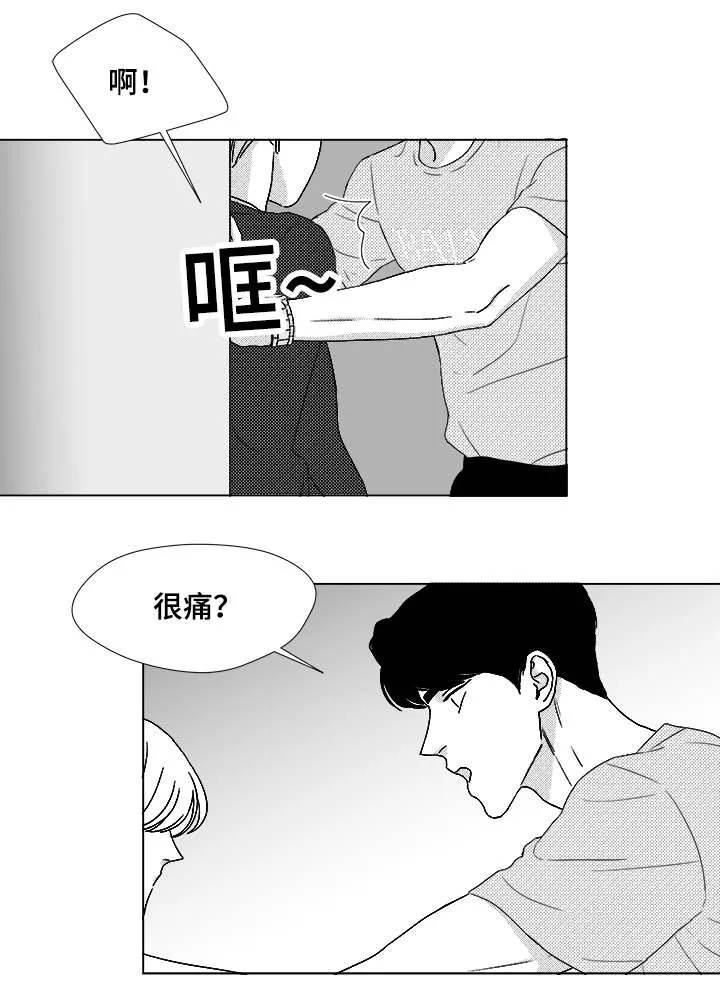 听牌漫画漫画,第65章：直接进入吧1图