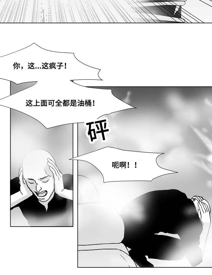 听牌漫画漫画,第24章：牵5图