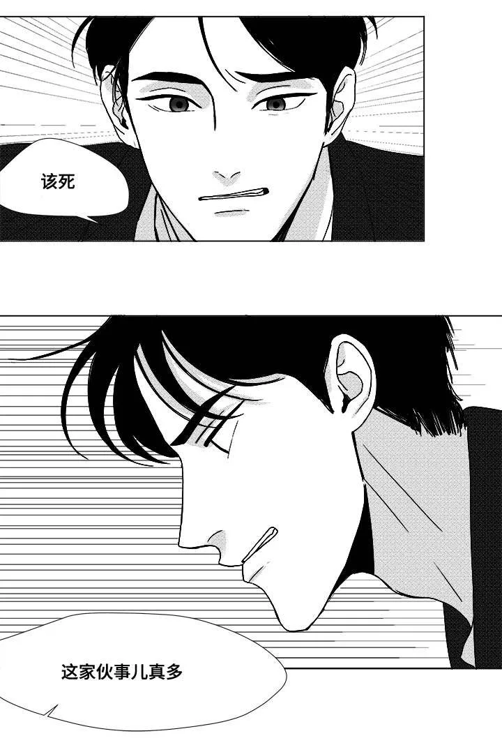 听牌漫画漫画,第24章：牵16图