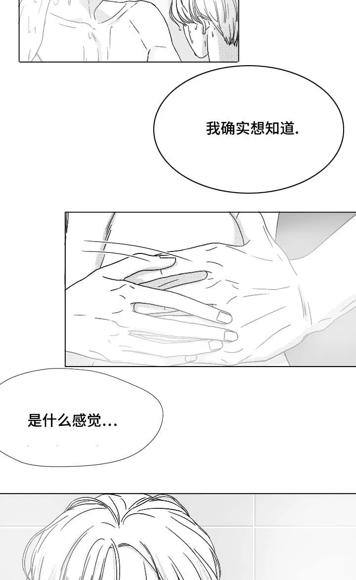 听牌漫画漫画,第65章：直接进入吧16图