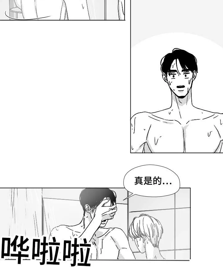 听牌漫画漫画,第65章：直接进入吧11图