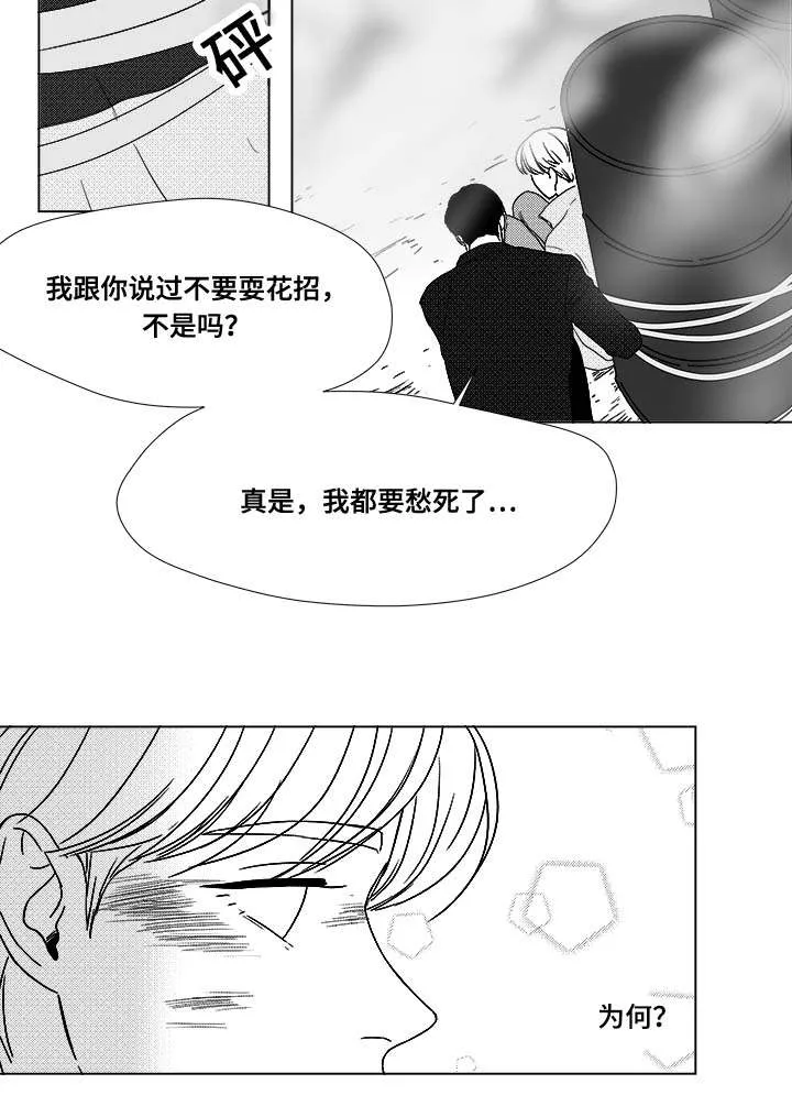 听牌漫画漫画,第24章：牵9图