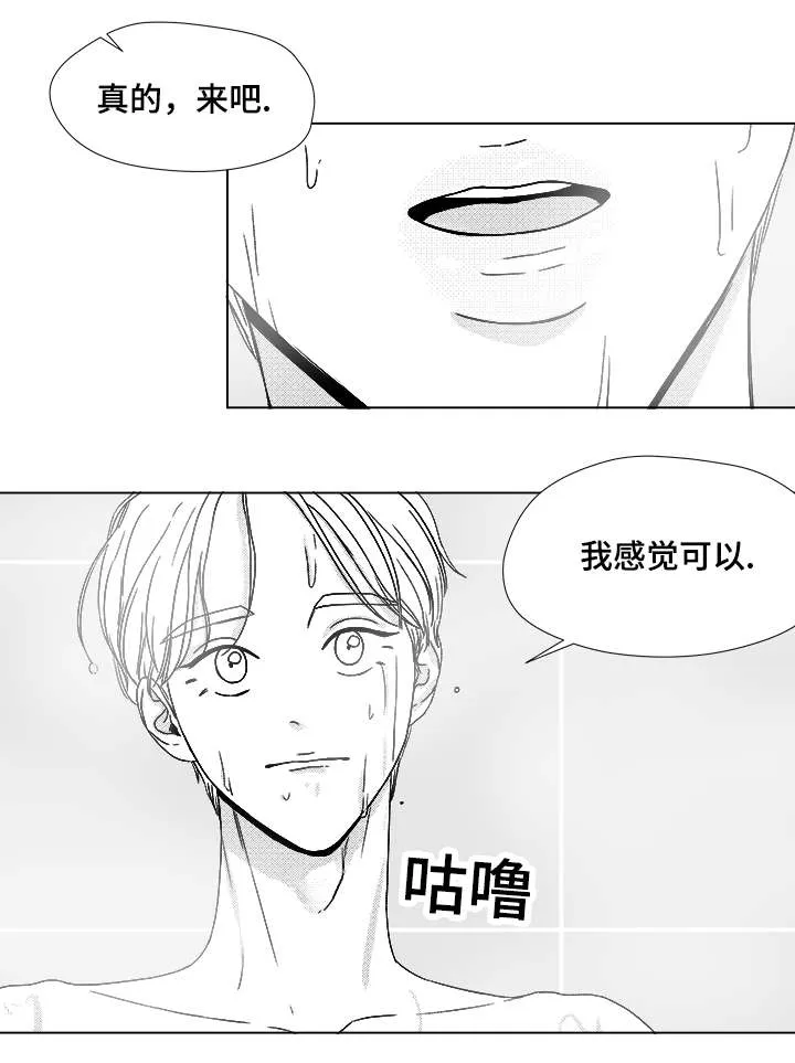 听牌漫画漫画,第65章：直接进入吧12图