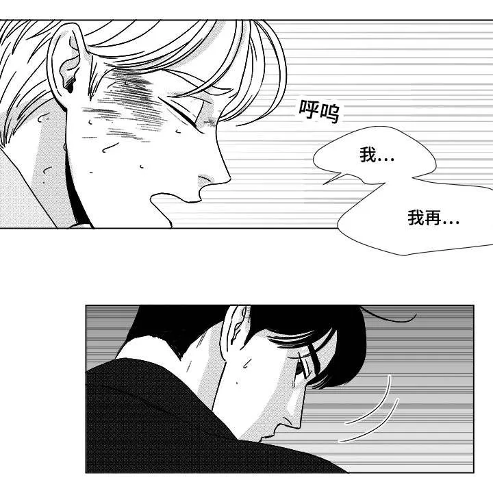 听牌漫画漫画,第24章：牵15图