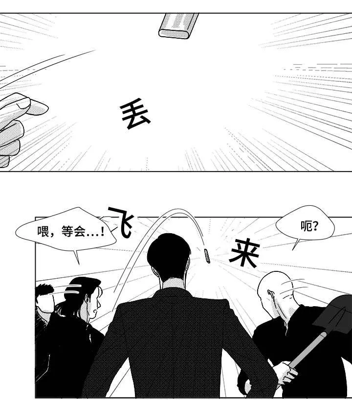 听牌漫画漫画,第24章：牵3图