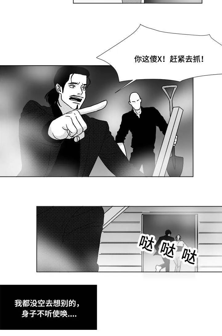 听牌漫画漫画,第24章：牵13图