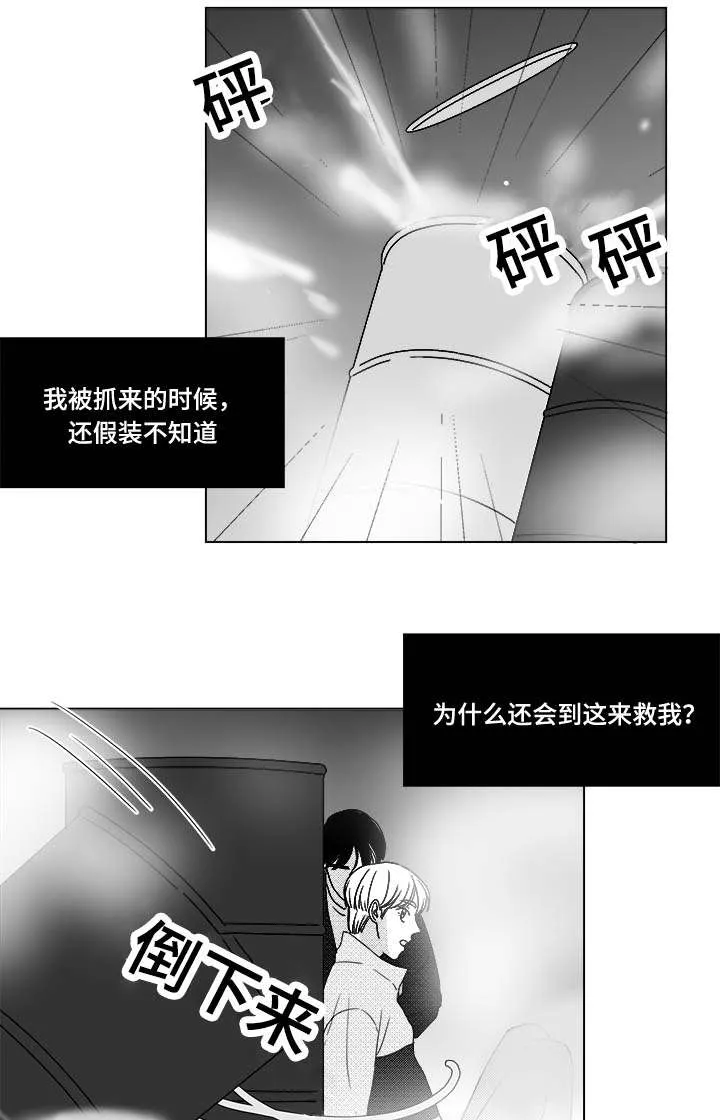 听牌漫画漫画,第24章：牵10图