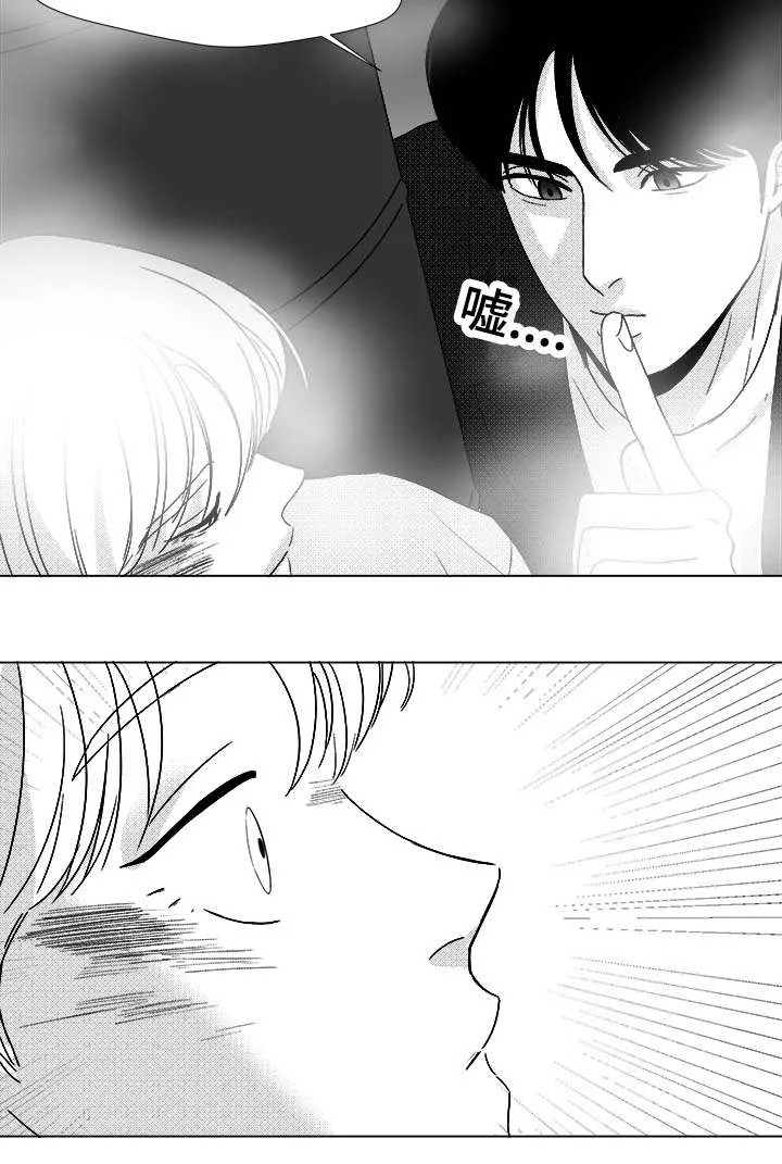 听牌漫画漫画,第24章：牵7图