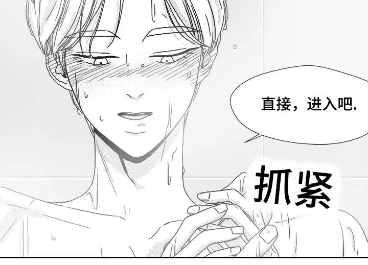 听牌漫画漫画,第65章：直接进入吧17图