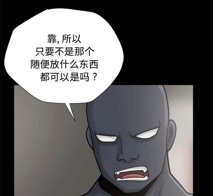 荒岛奇案漫画漫画,第15章：机会30图