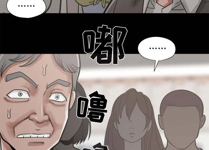 荒岛奇案漫画漫画,第29章：姿势5图