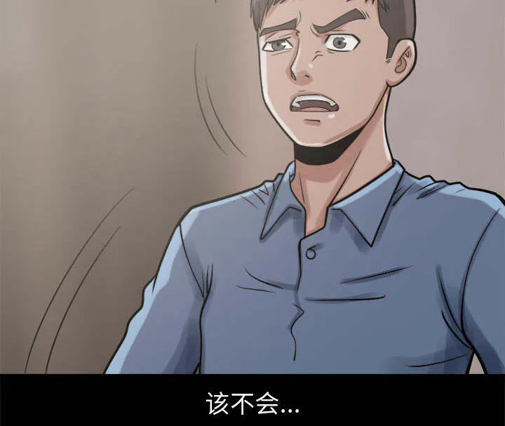 荒岛奇案漫画漫画,第18章：失控31图