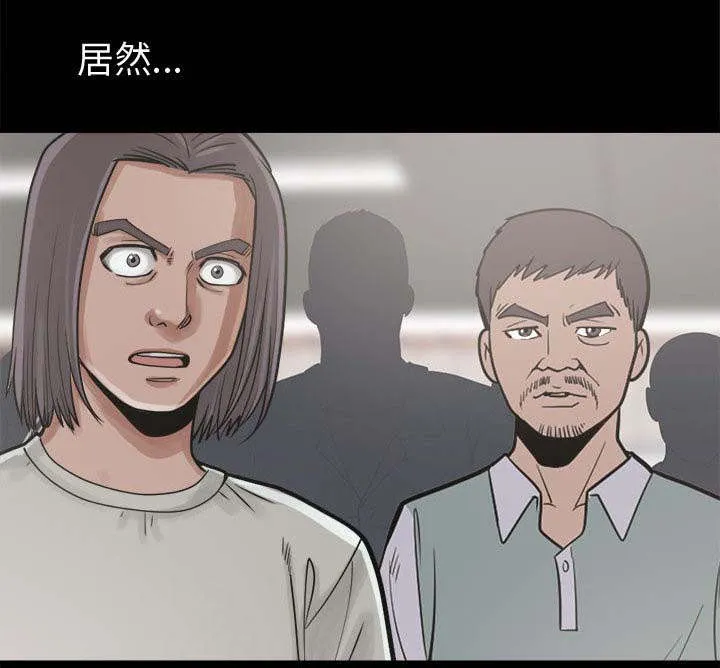 荒岛奇案漫画漫画,第25章：没有手机50图