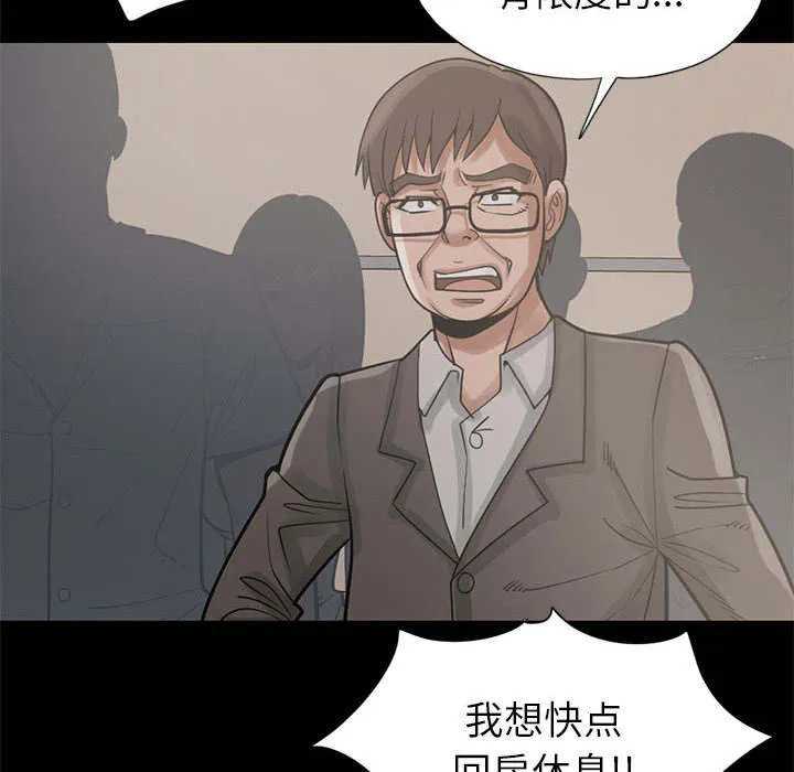 荒岛奇案漫画漫画,第31章：异响32图