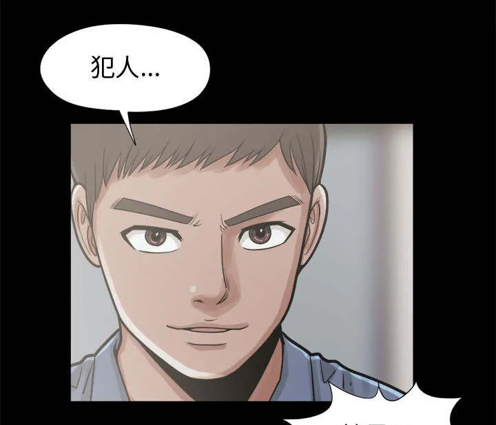 荒岛奇案漫画漫画,第22章：蛋清5图