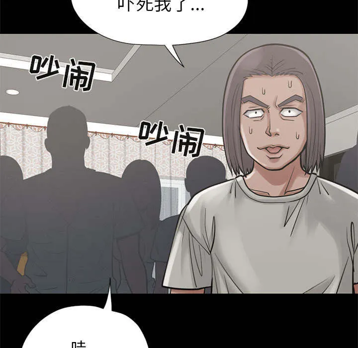 荒岛奇案漫画漫画,第29章：姿势19图