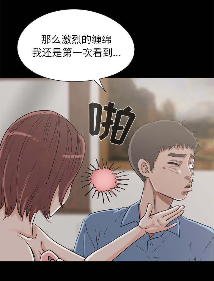 荒岛奇案漫画漫画,第35章：对视5图