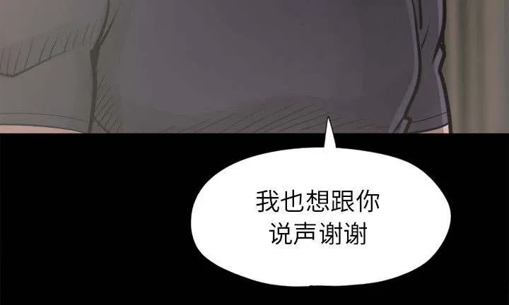 荒岛奇案漫画漫画,第27章：聪明的角色53图