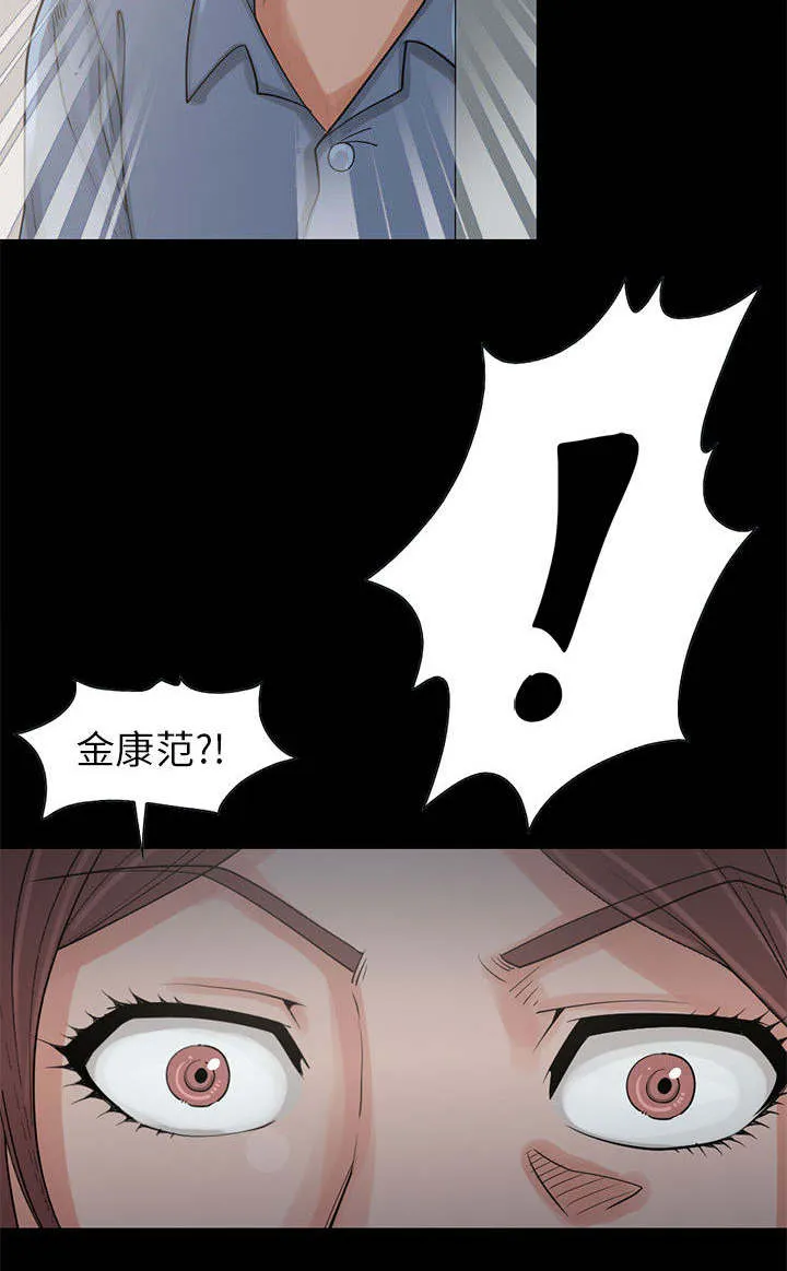 荒岛奇案漫画漫画,第33章：什么声音35图