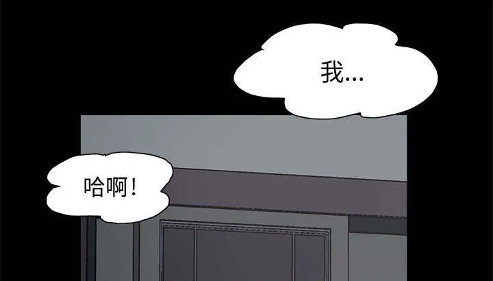 荒岛奇案漫画漫画,第1章：缠绵的感觉3图