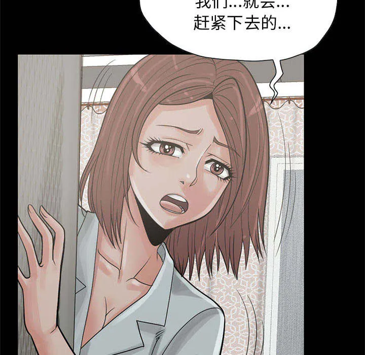 荒岛奇案漫画漫画,第33章：什么声音3图