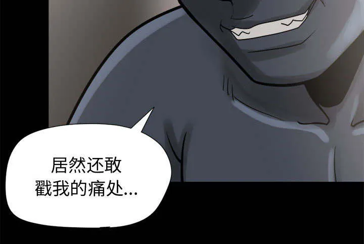 荒岛奇案漫画漫画,第16章：开放的女人59图