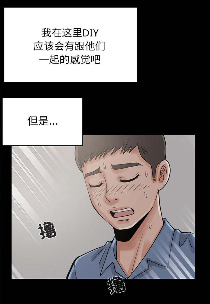 荒岛奇案漫画漫画,第33章：什么声音25图