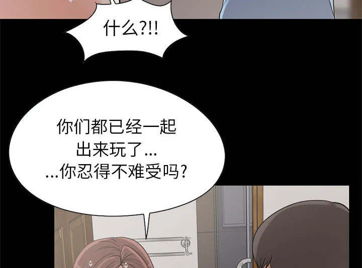 荒岛奇案漫画漫画,第35章：对视33图